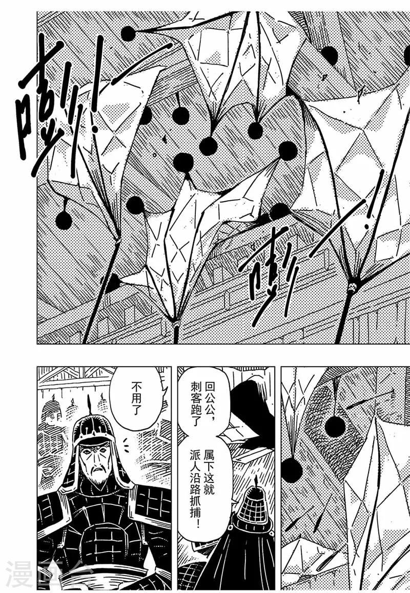 第11话44