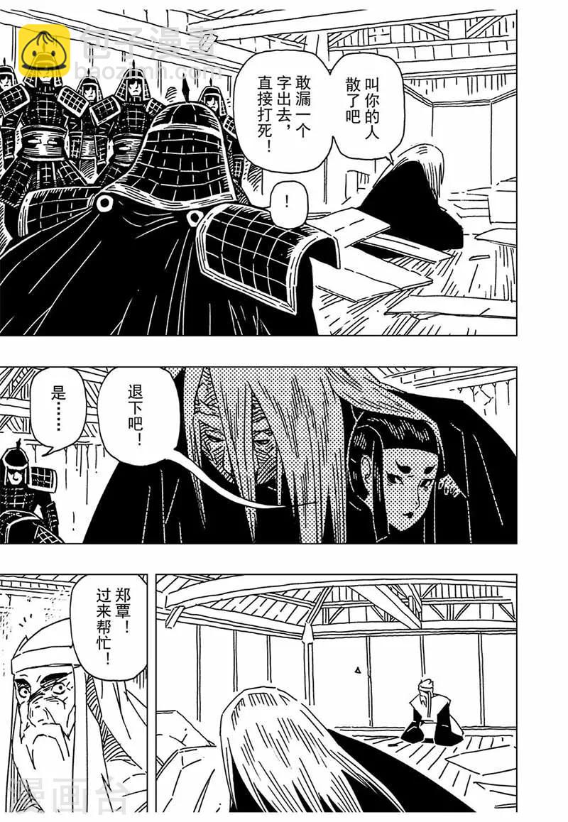 第11话45