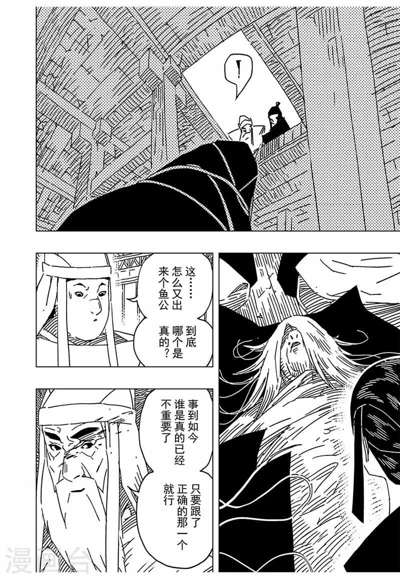 第11话46