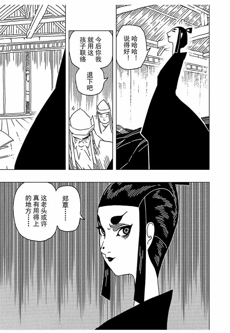 第11话47