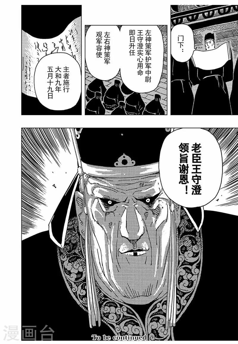 第12话38