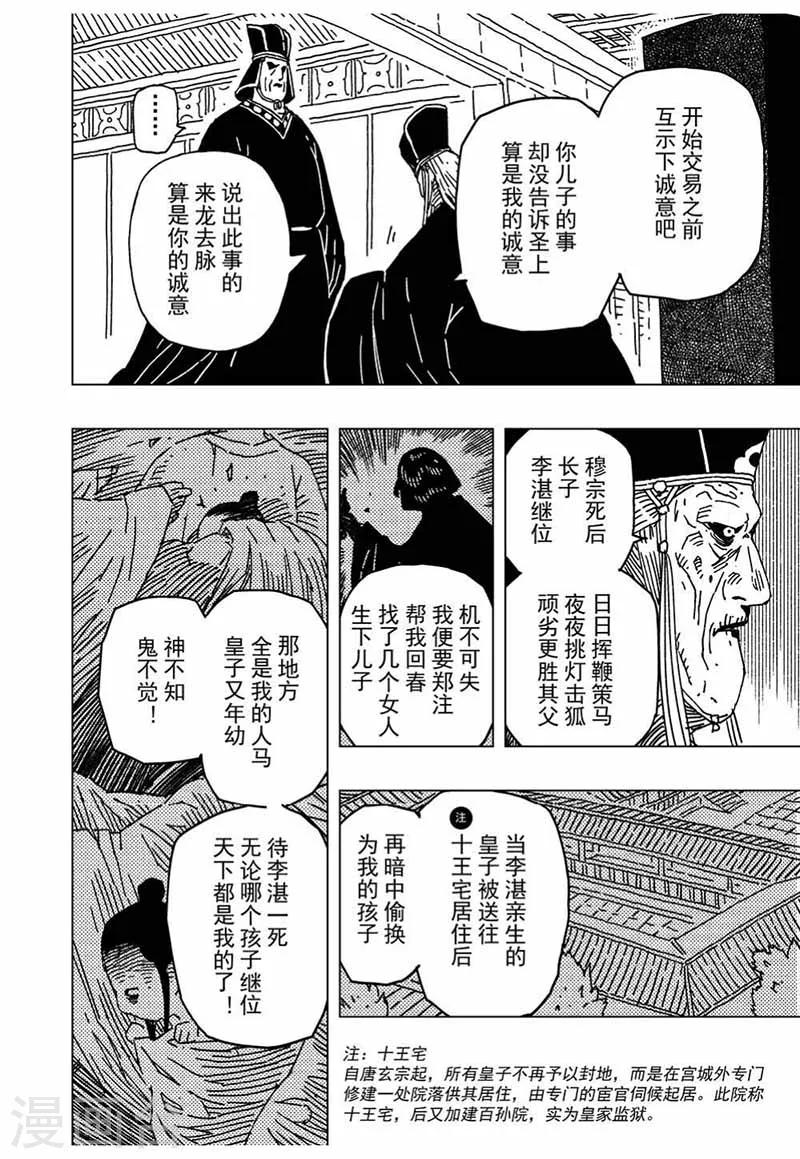 第13话15