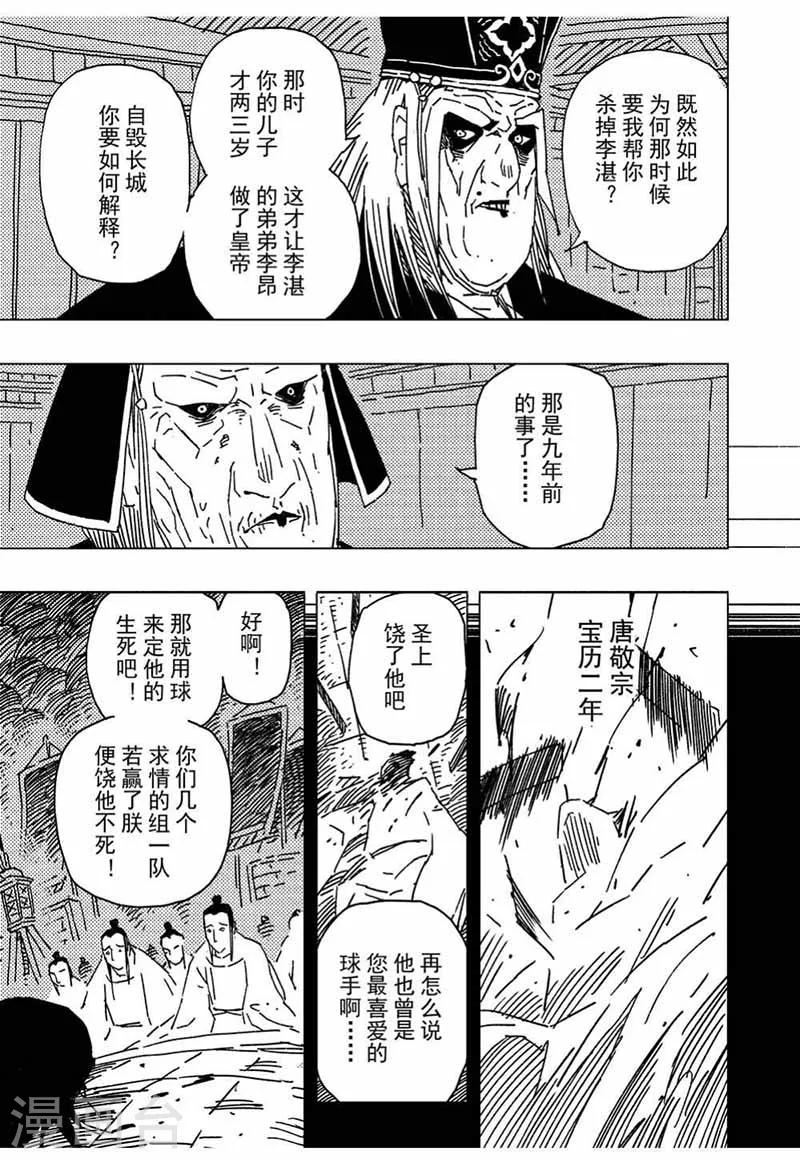 第13话16