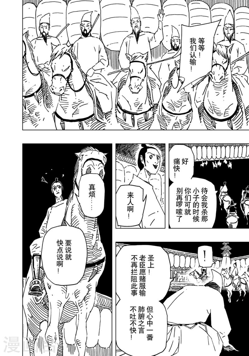 第13话31