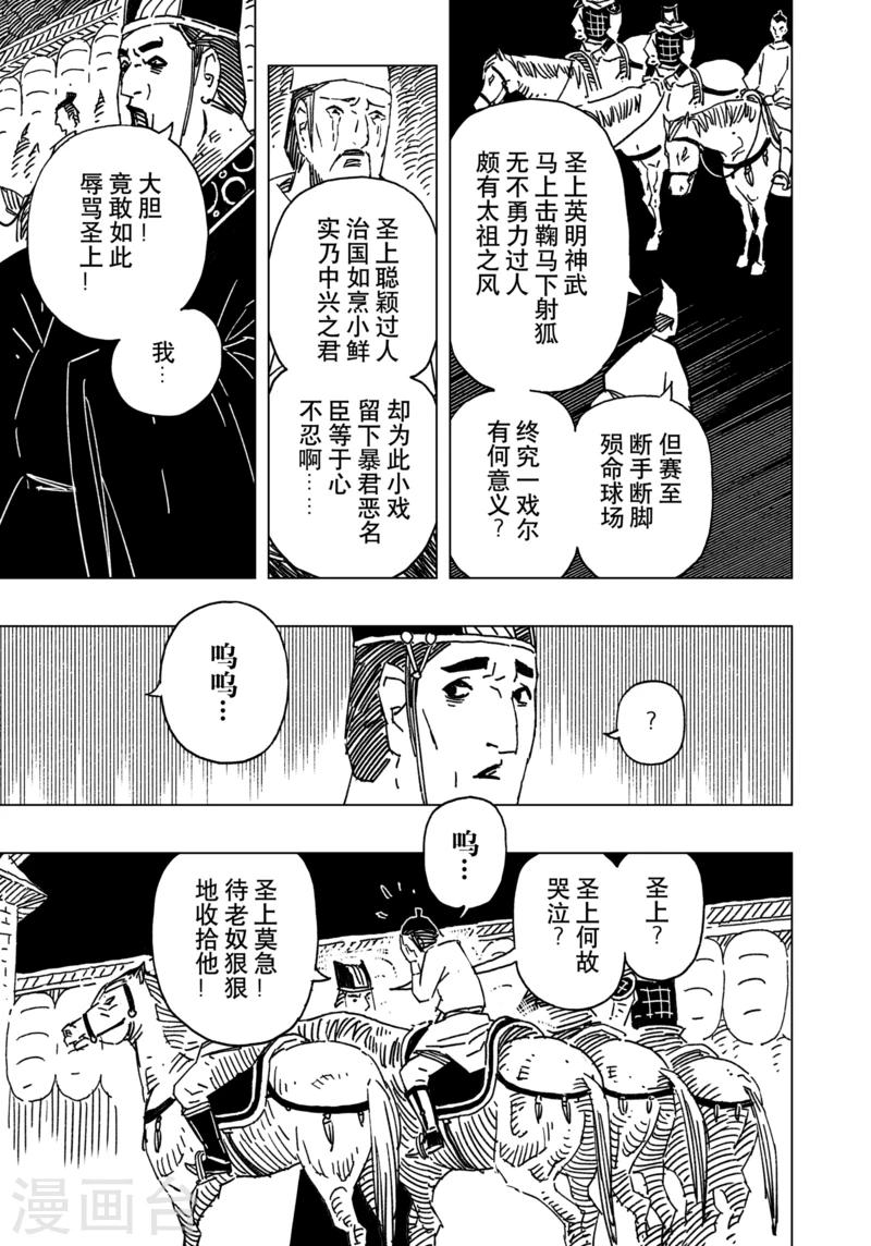 第13话32