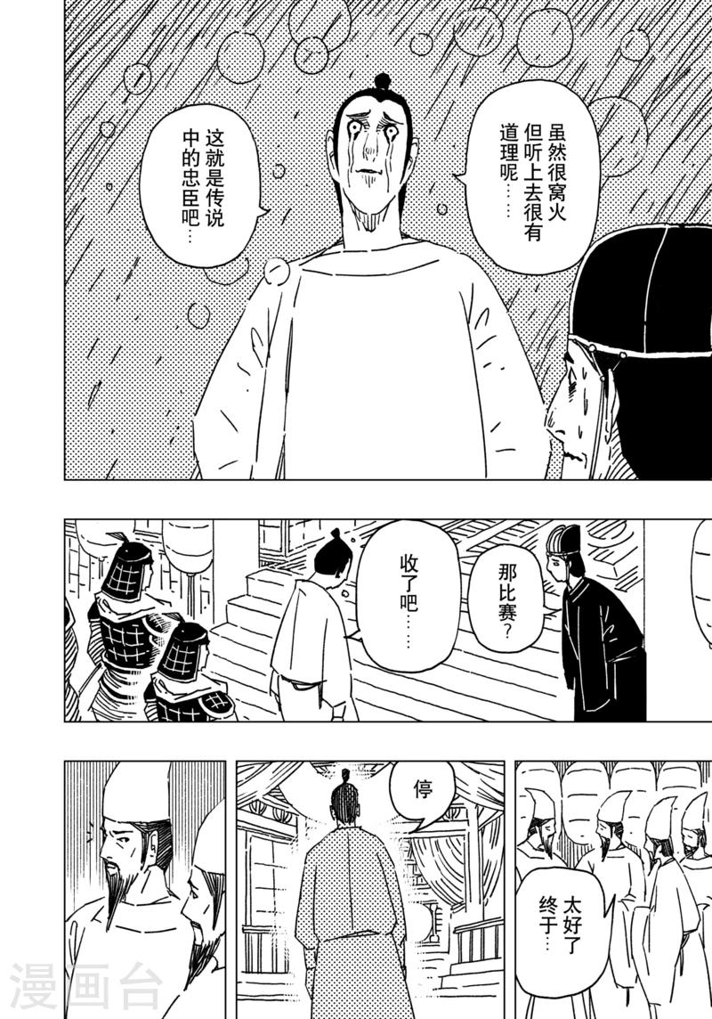 第13话33