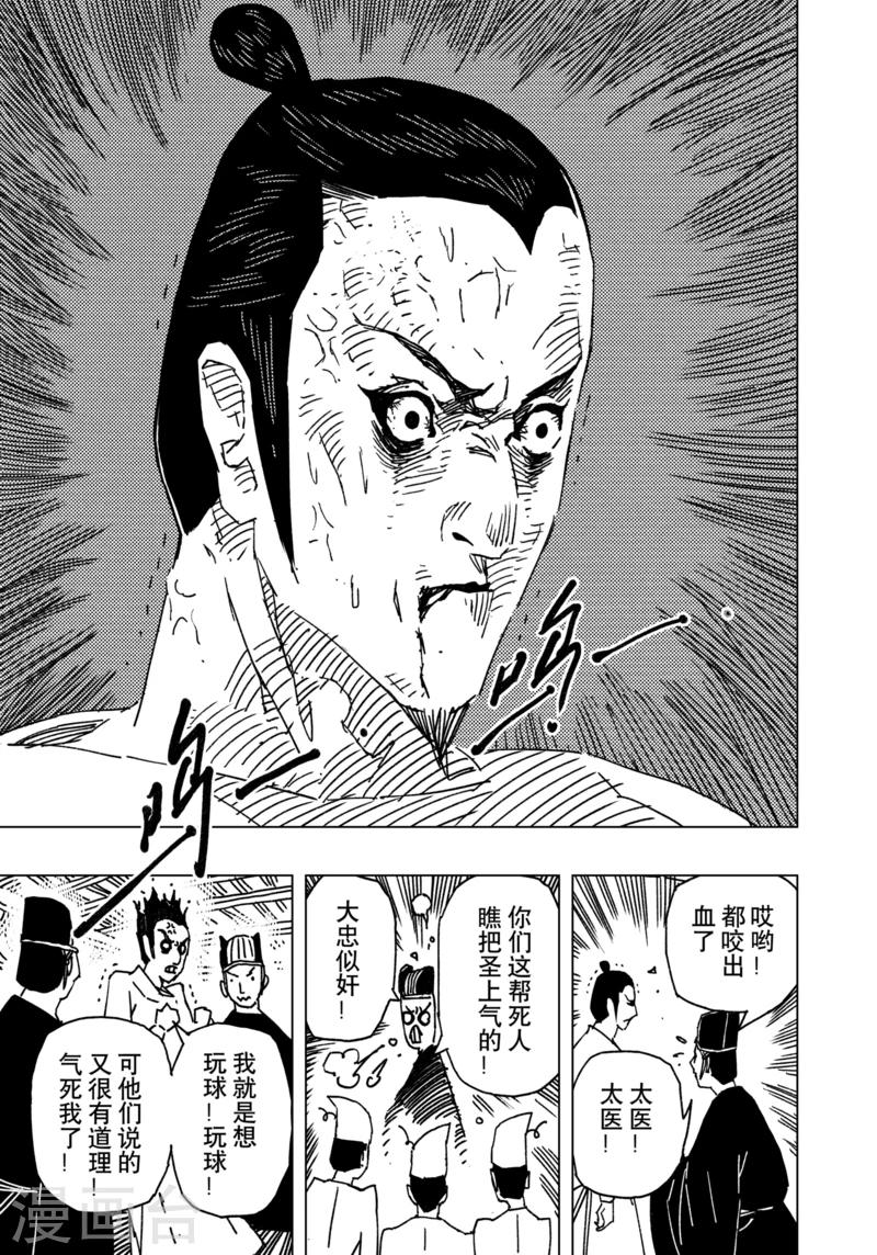 第13话34