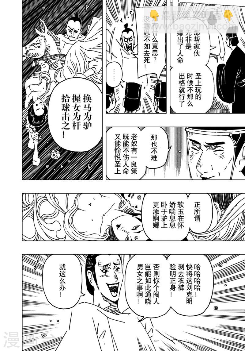 第13话35