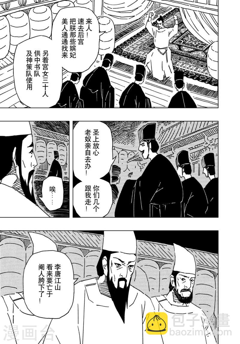 第13话36