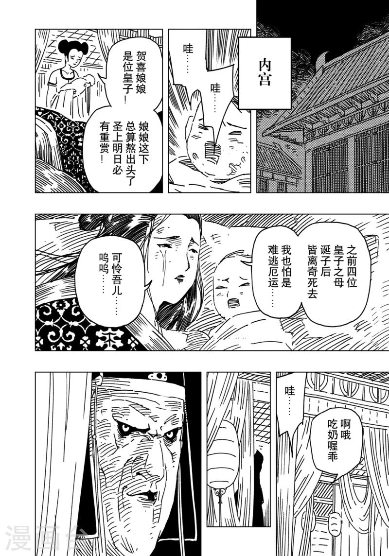 第13话37