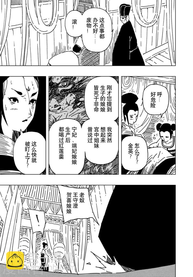 第13话42