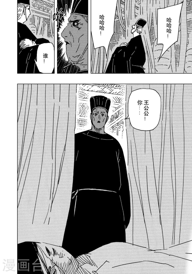 第13话47