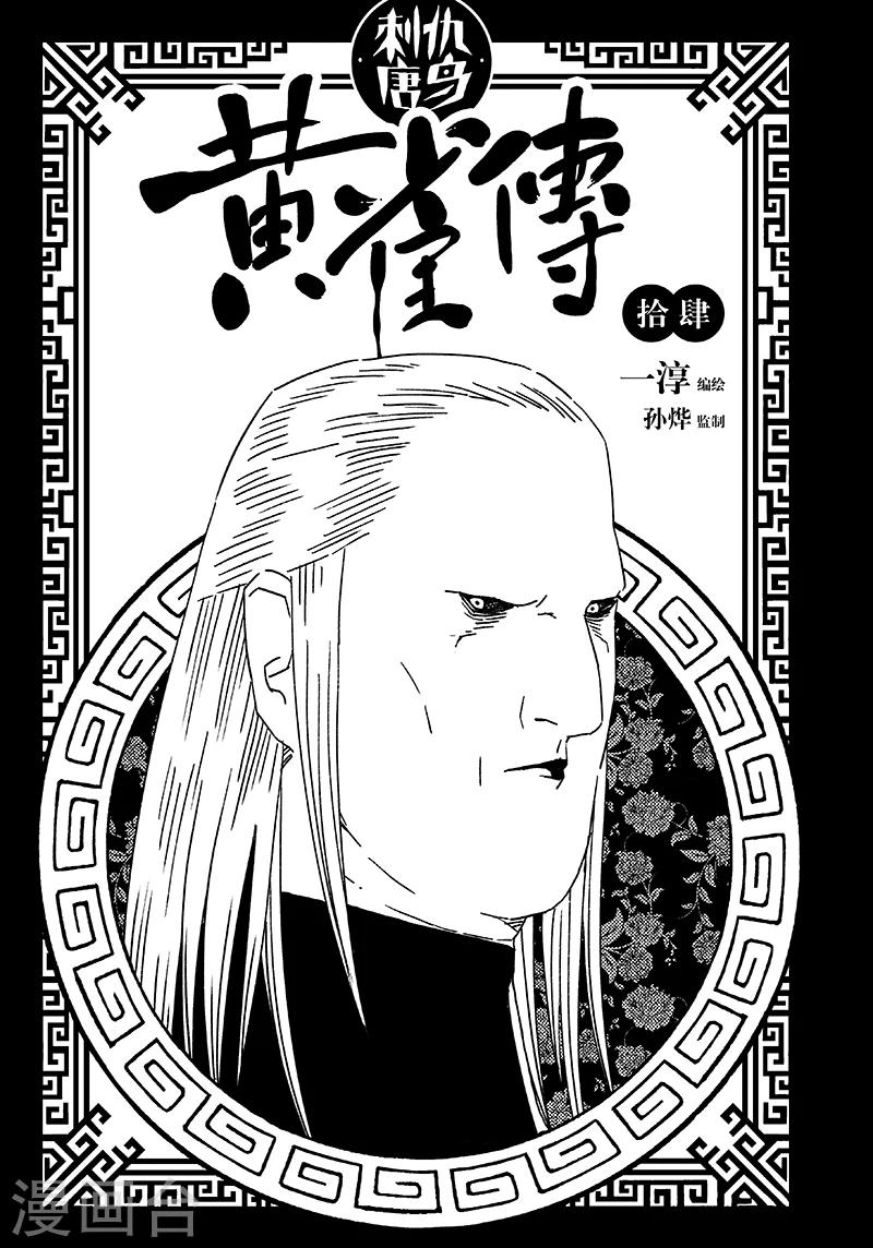 第14话10