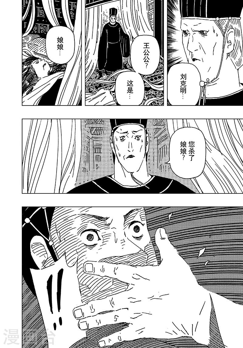 第14话11