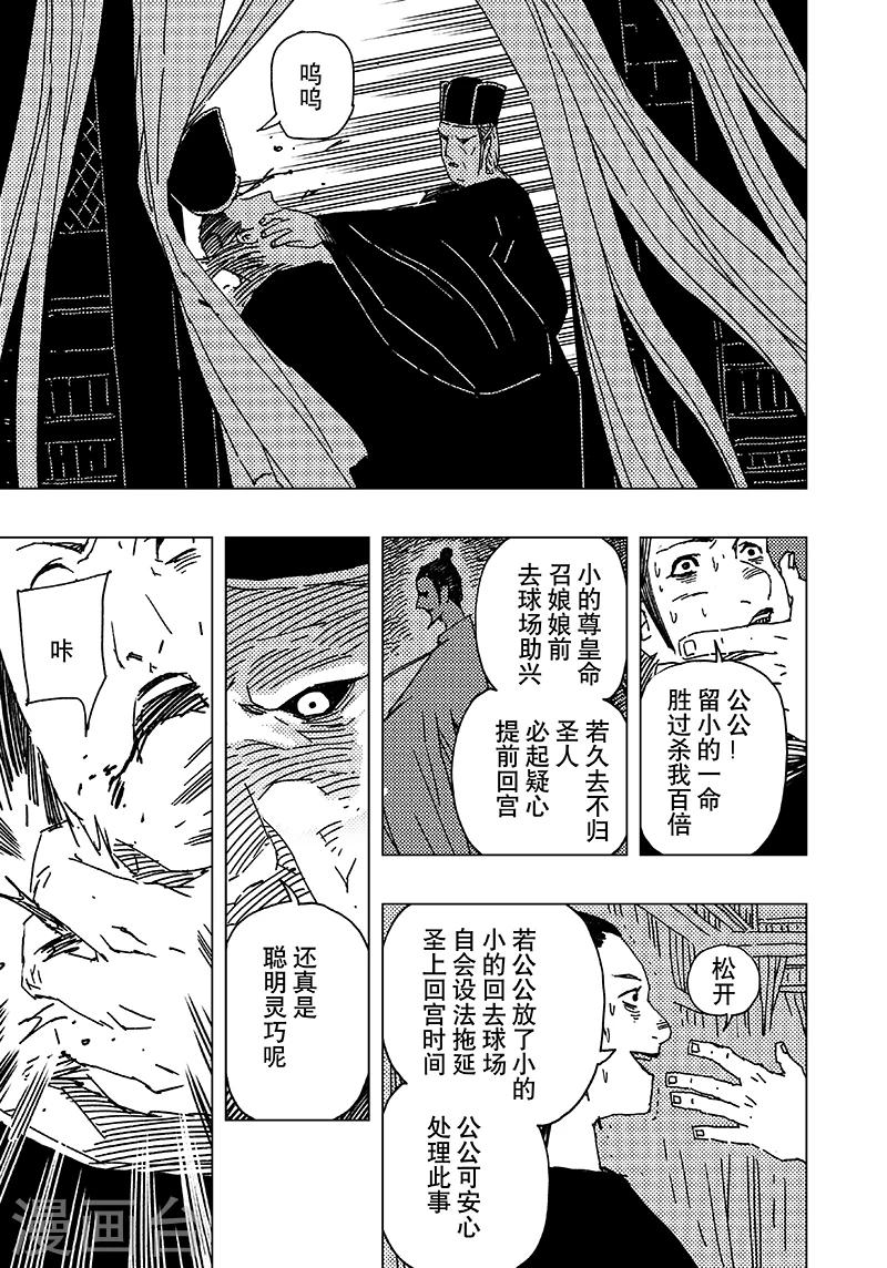 第14话12