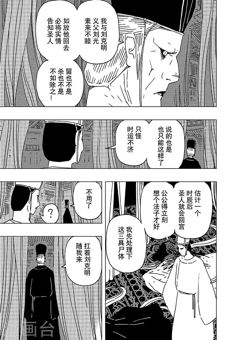 第14话14