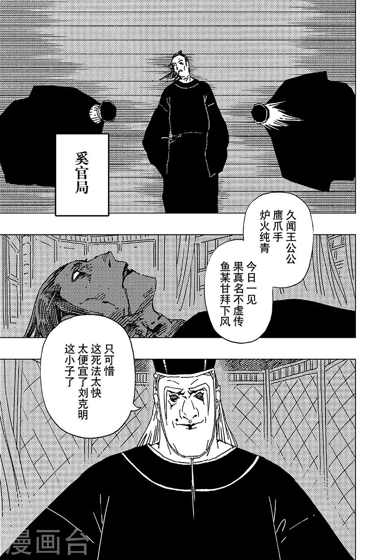 第14话16