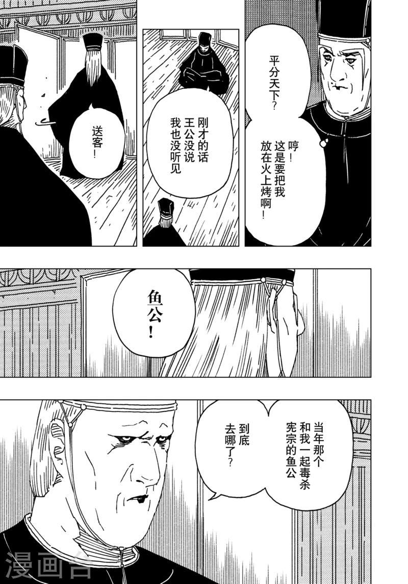 第14话20