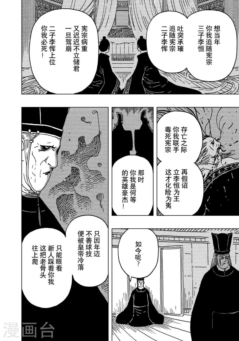 第14话21