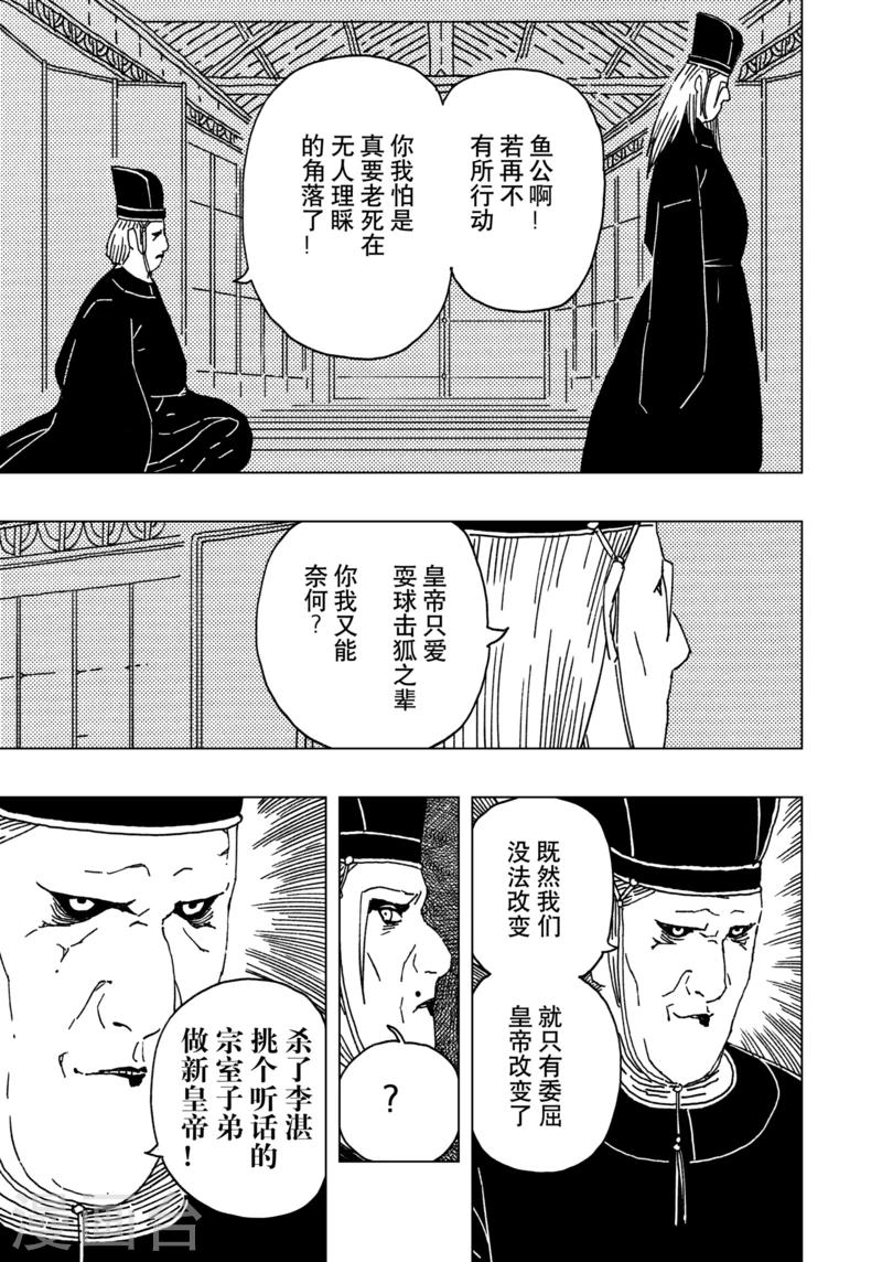 第14话22