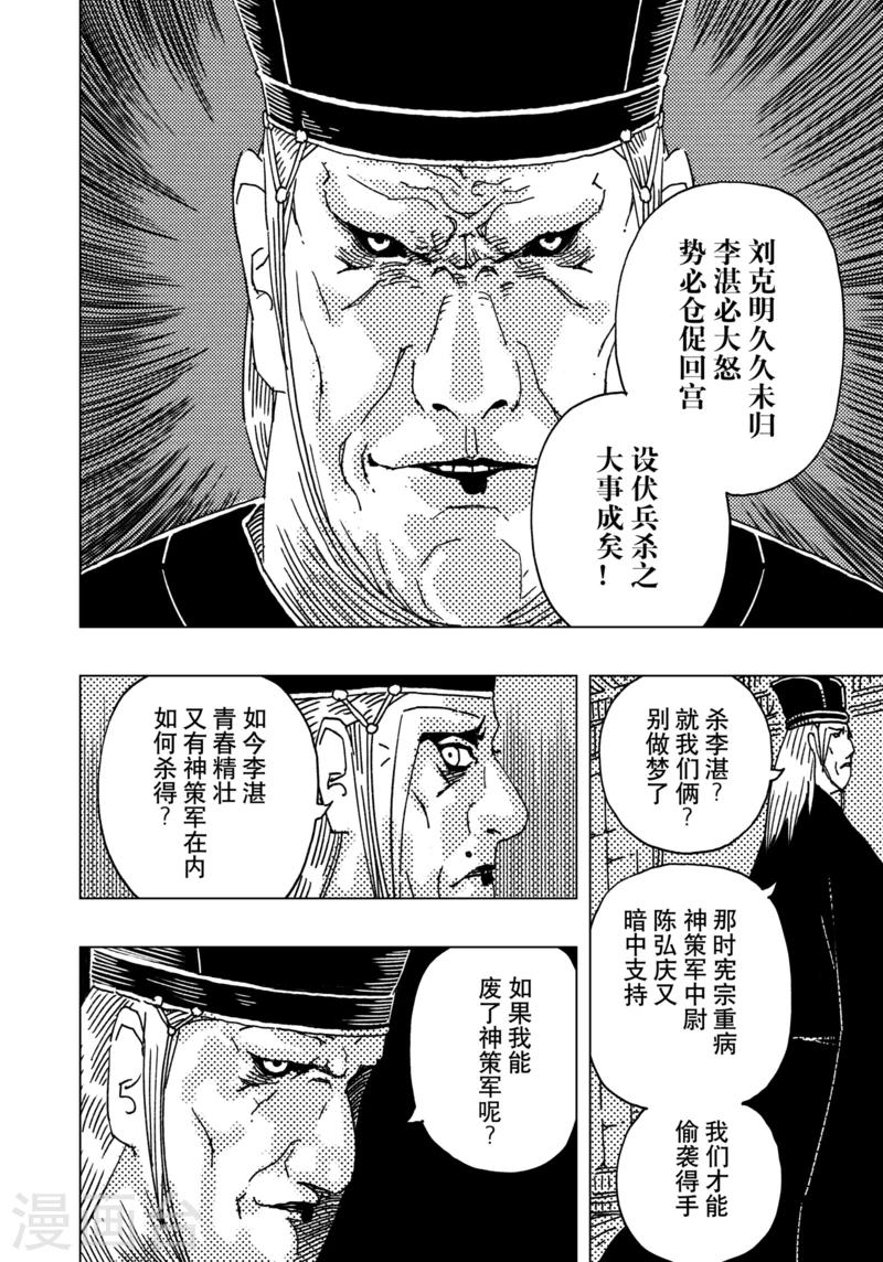 第14话23