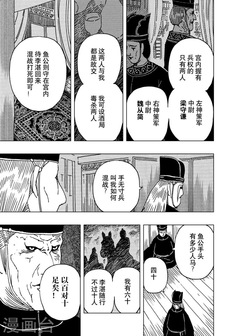 第14话24