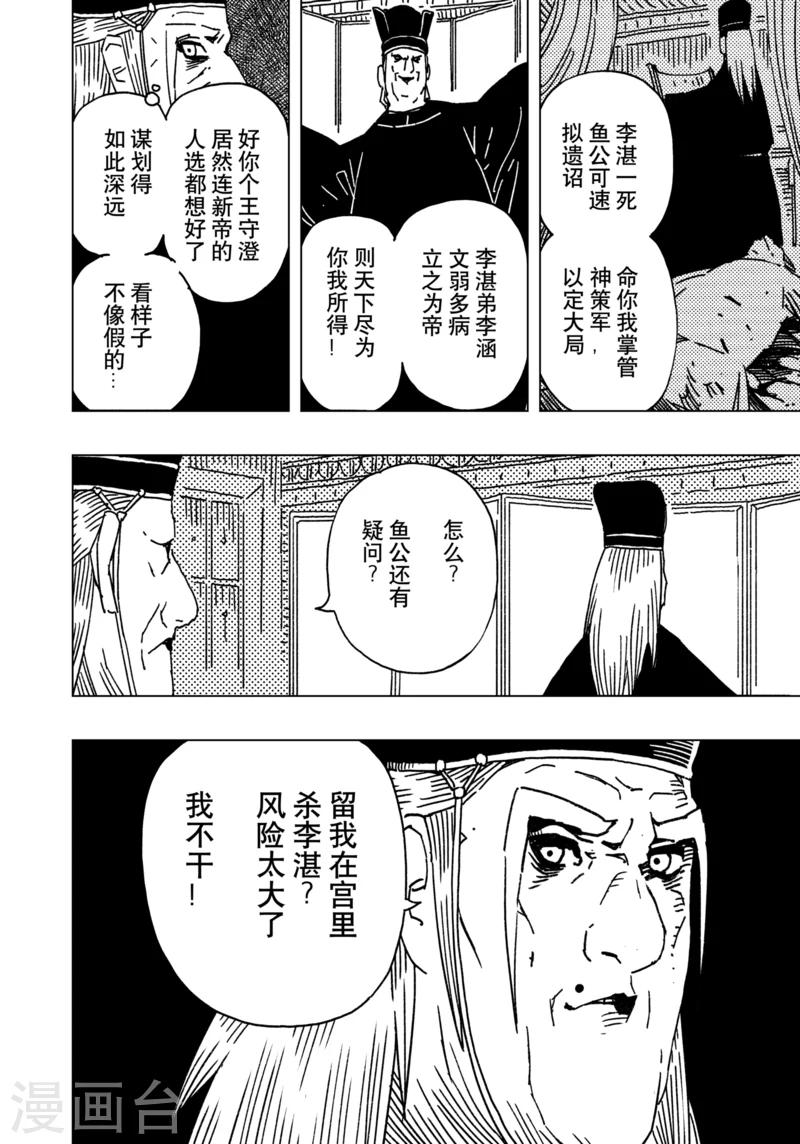 第14话25
