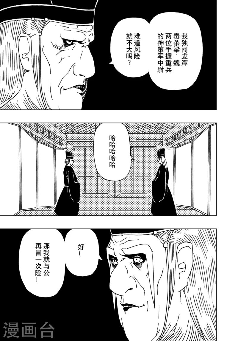 第14话26