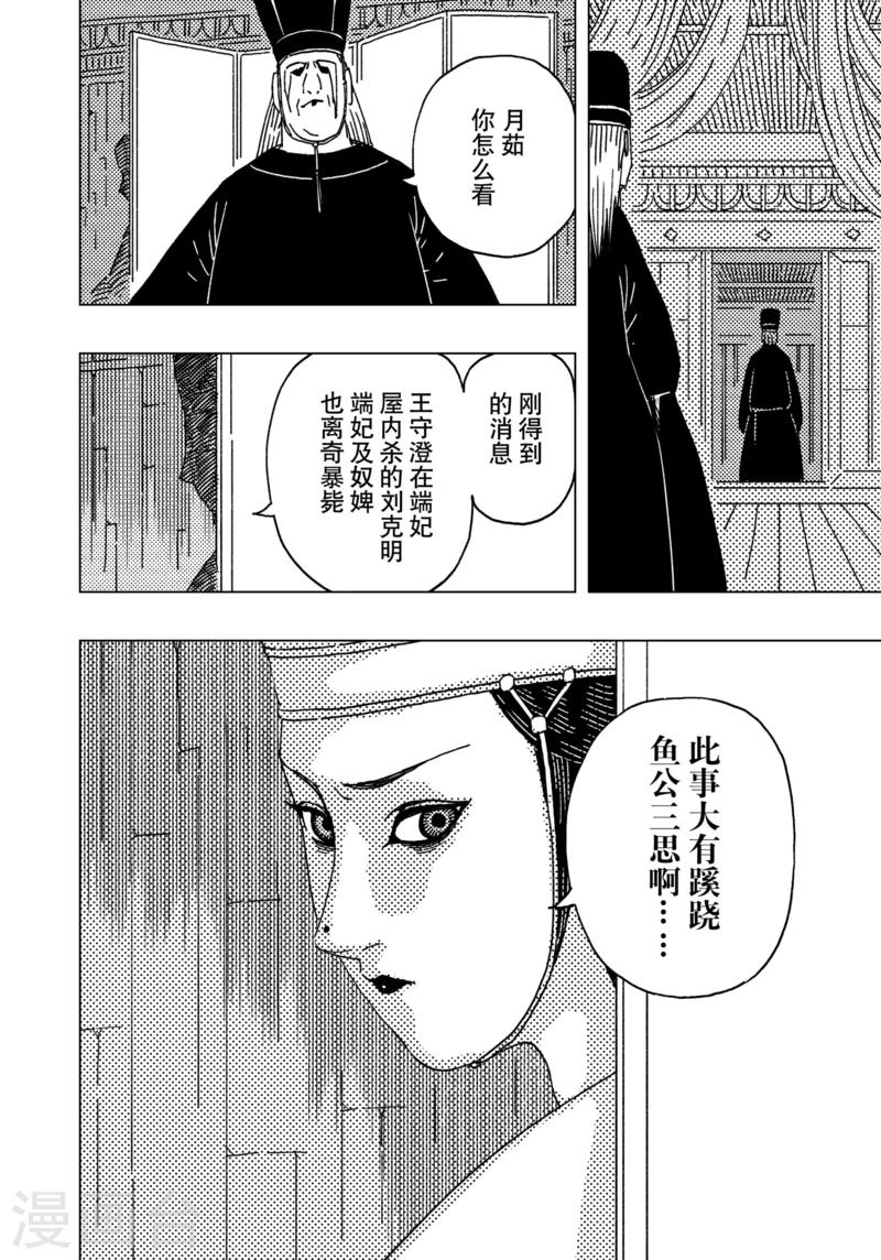 第14话27