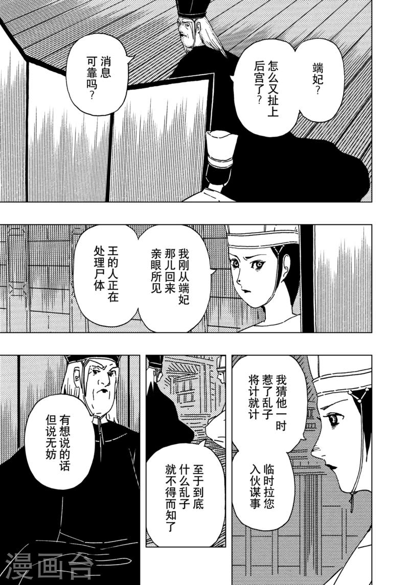 第14话30