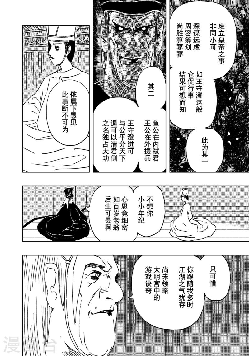 第14话31