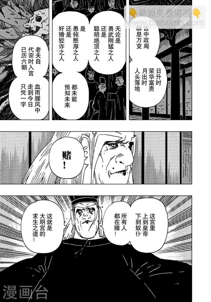 第14话32