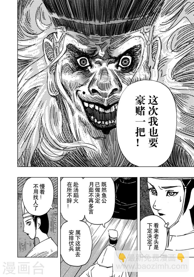 第14话33