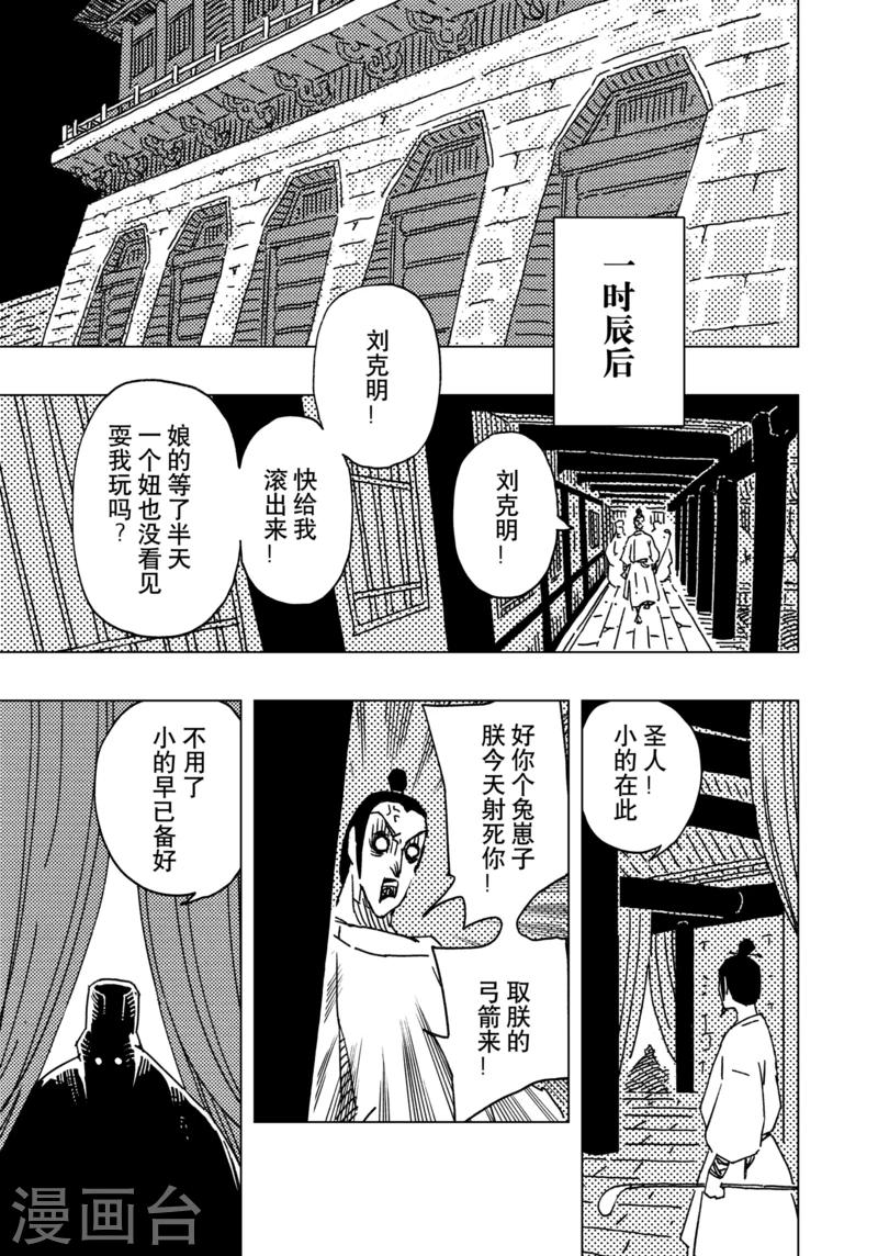 第14话36