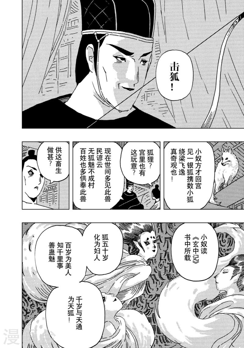 第14话41
