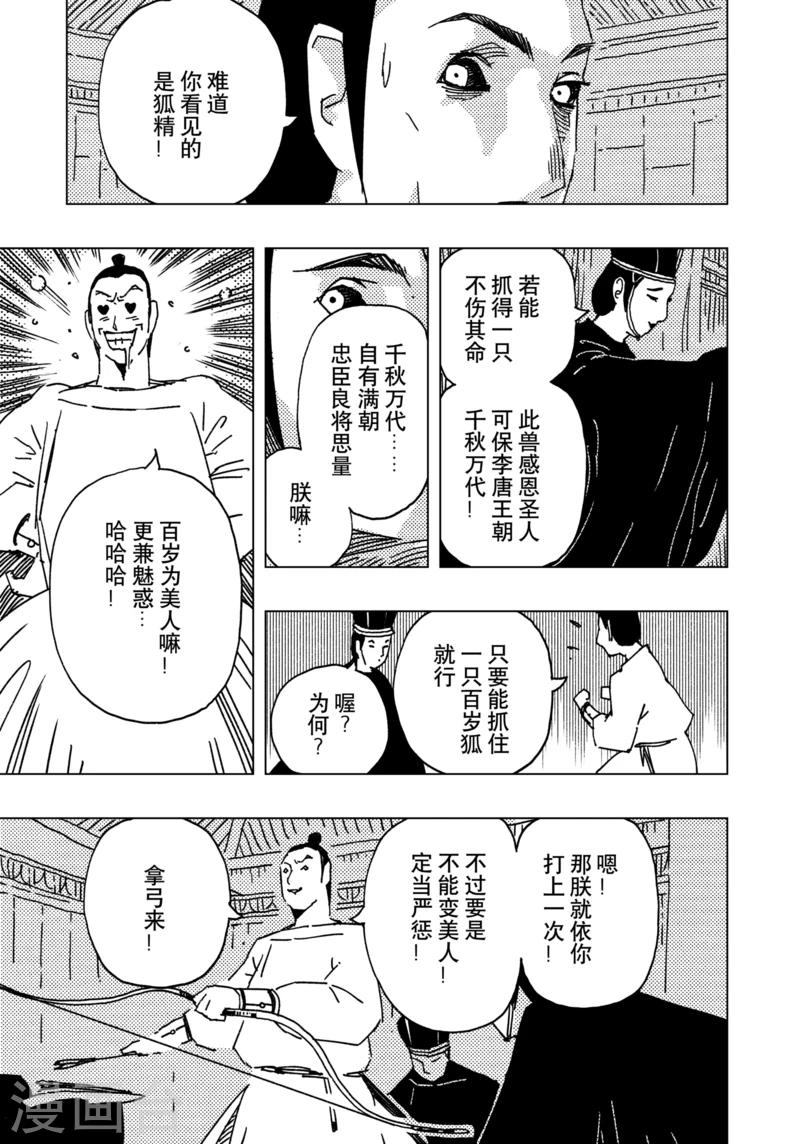 第14话42