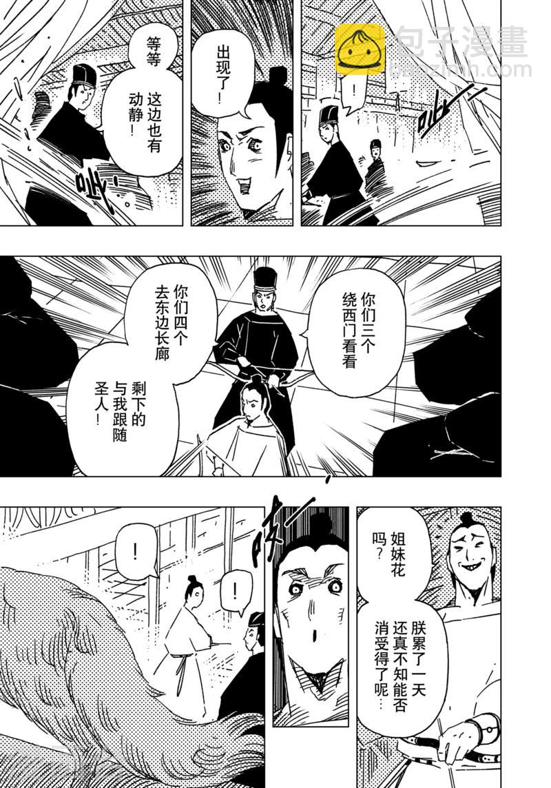 第14话44