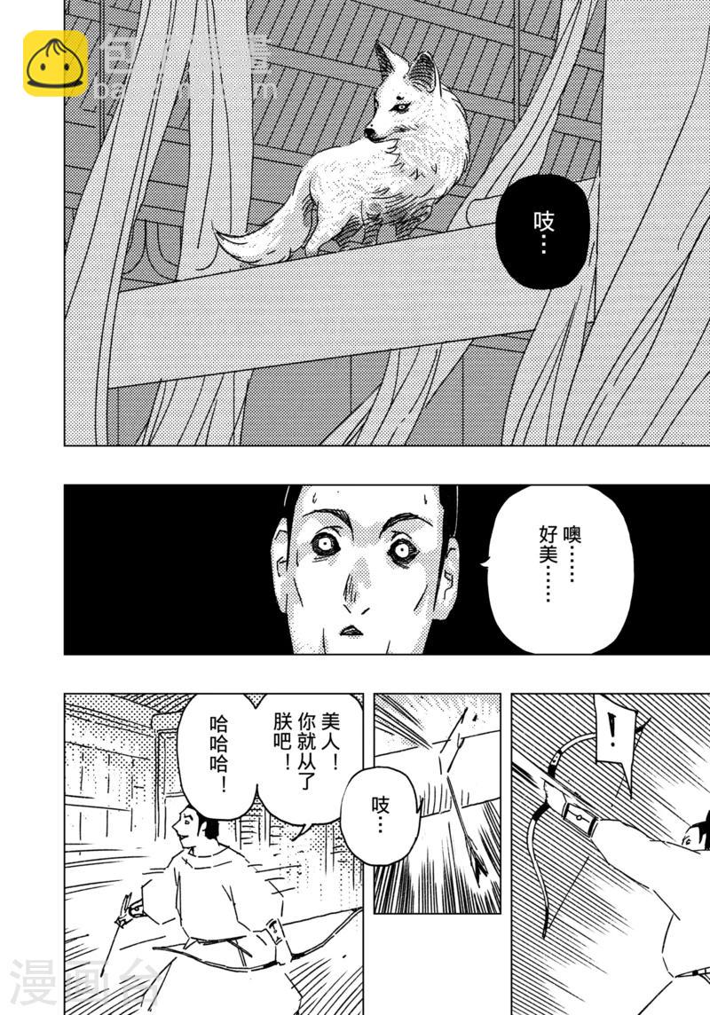 第14话45
