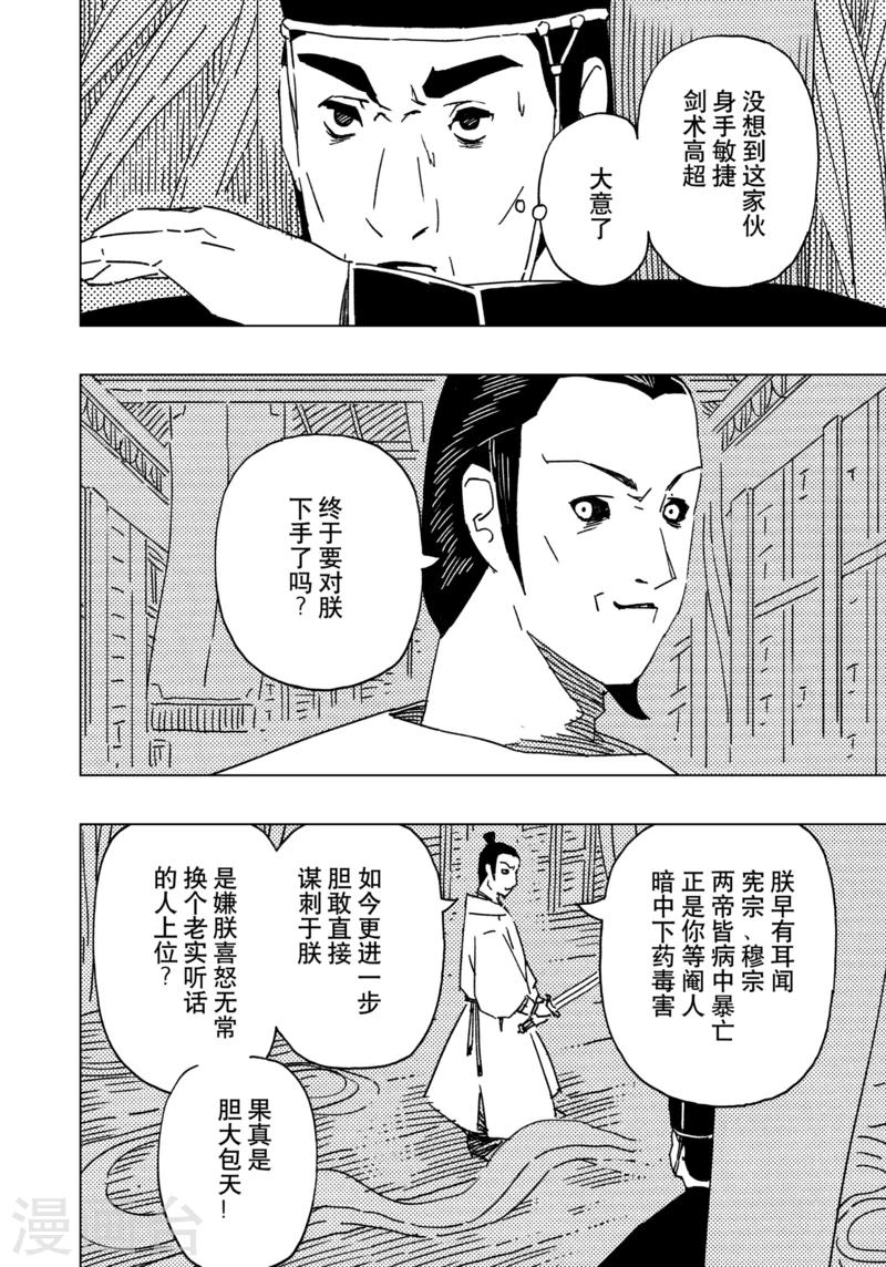 第15话13