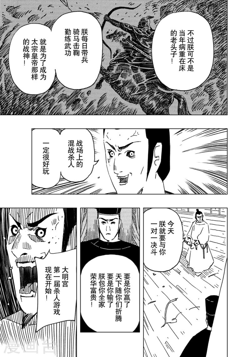 第15话14