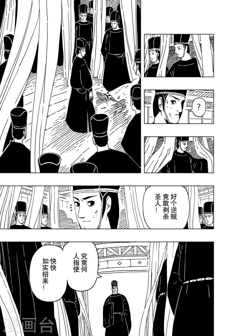 第15话20