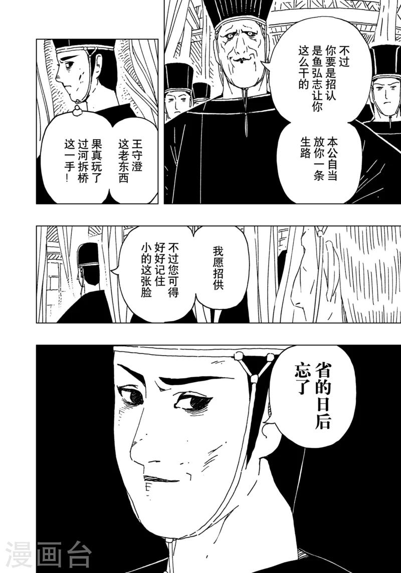 第15话21