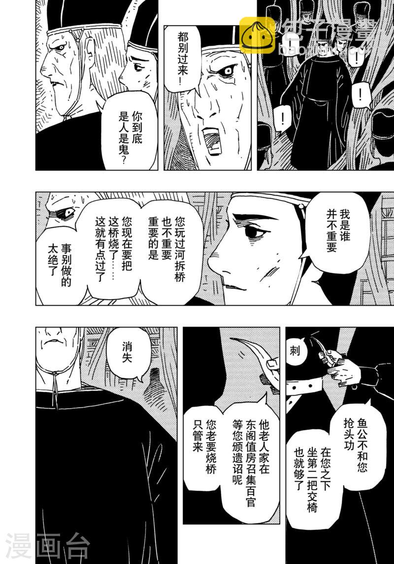 第15话23