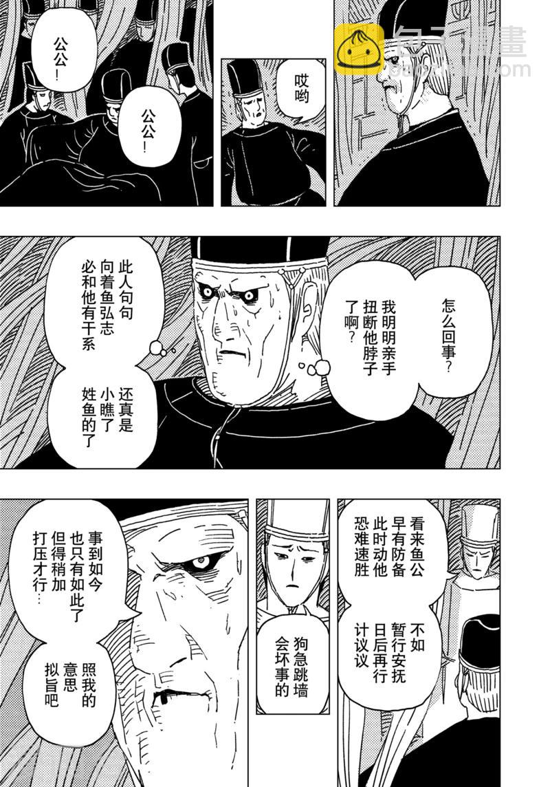 第15话24