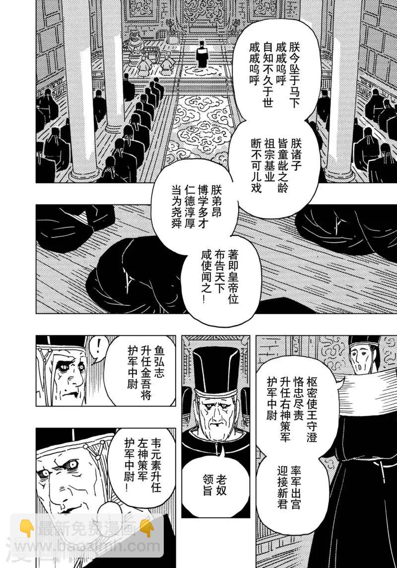 第15话25