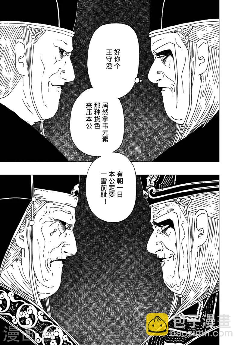 第15话26