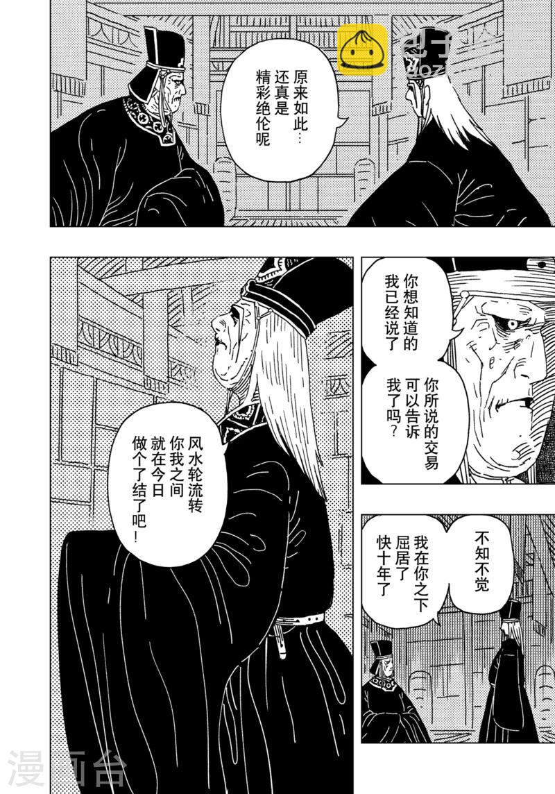 第15话27