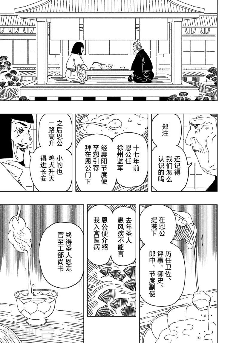第15话40