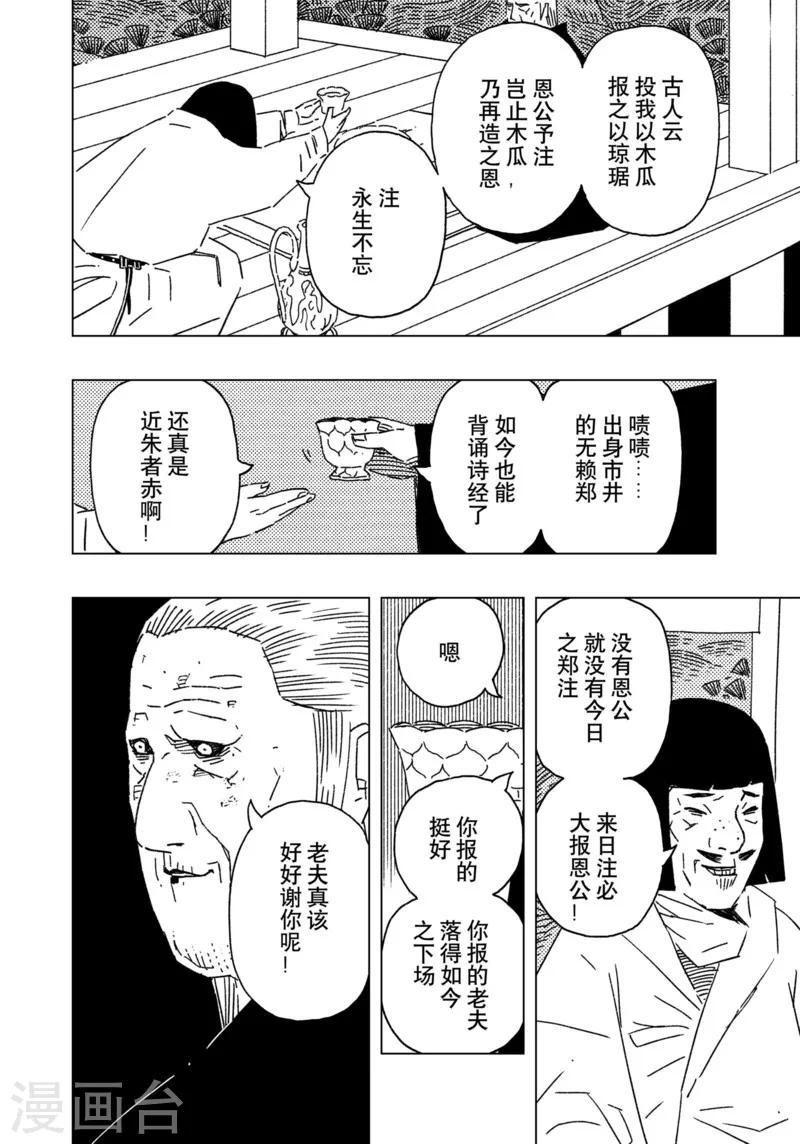 第15话41