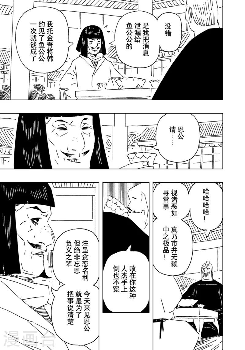 第15话42